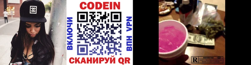 Codein Purple Drank  дарнет шоп  Курлово 