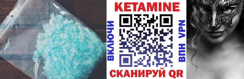 КЕТАМИН ketamine  Курлово 